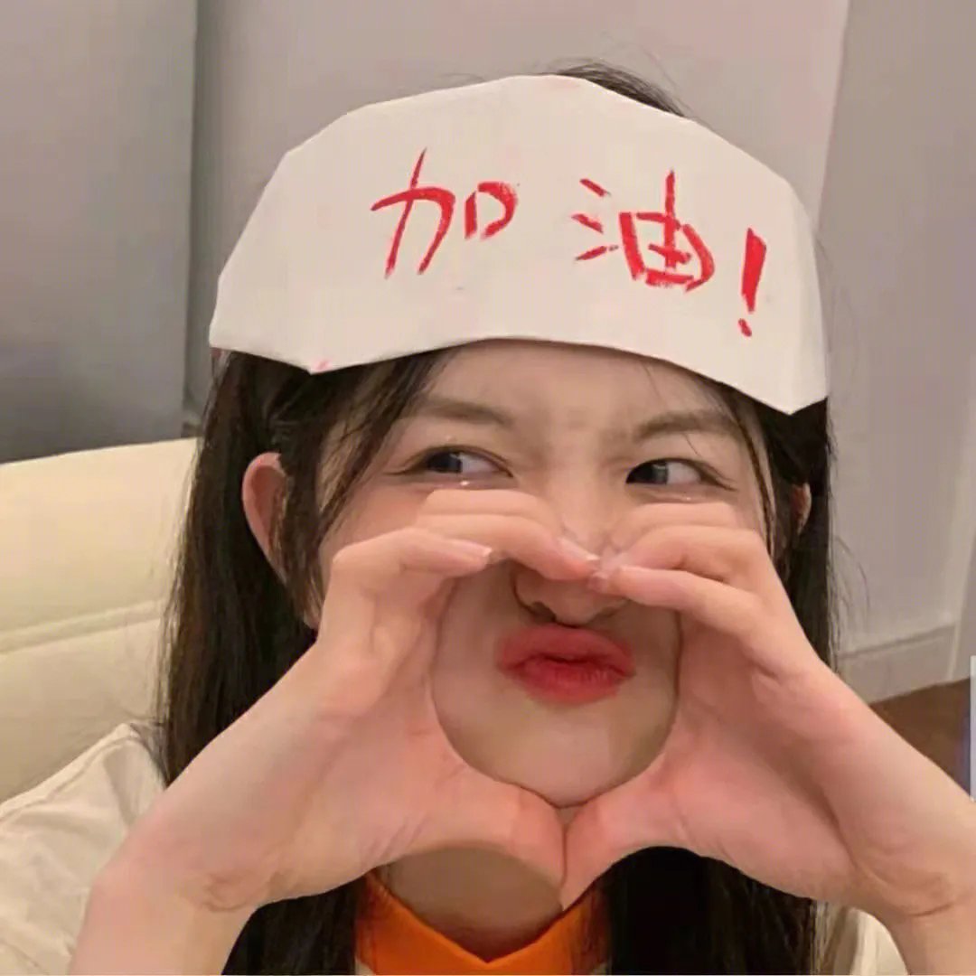 日子